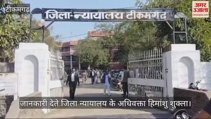 Tikamgarh Court orders to register case against Papauraji Trust official of Jain religion know matter