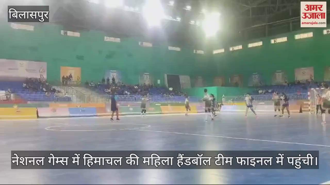 VIDEO : National Games: Himachal's women's handball team reached the semi-finals