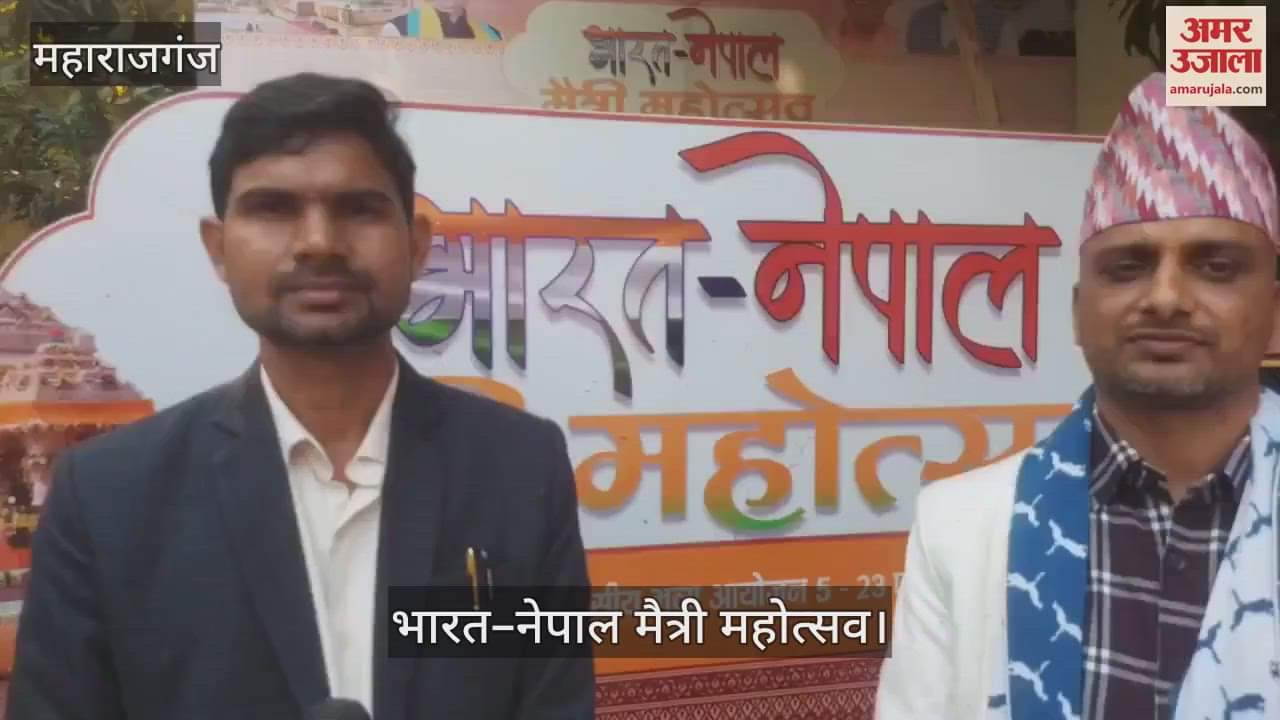 VIDEO : India-Nepal Friendship Festival on 11th February, preparations begin