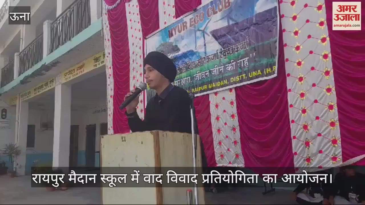 VIDEO : Debate competition organized in Raipur Maidan School