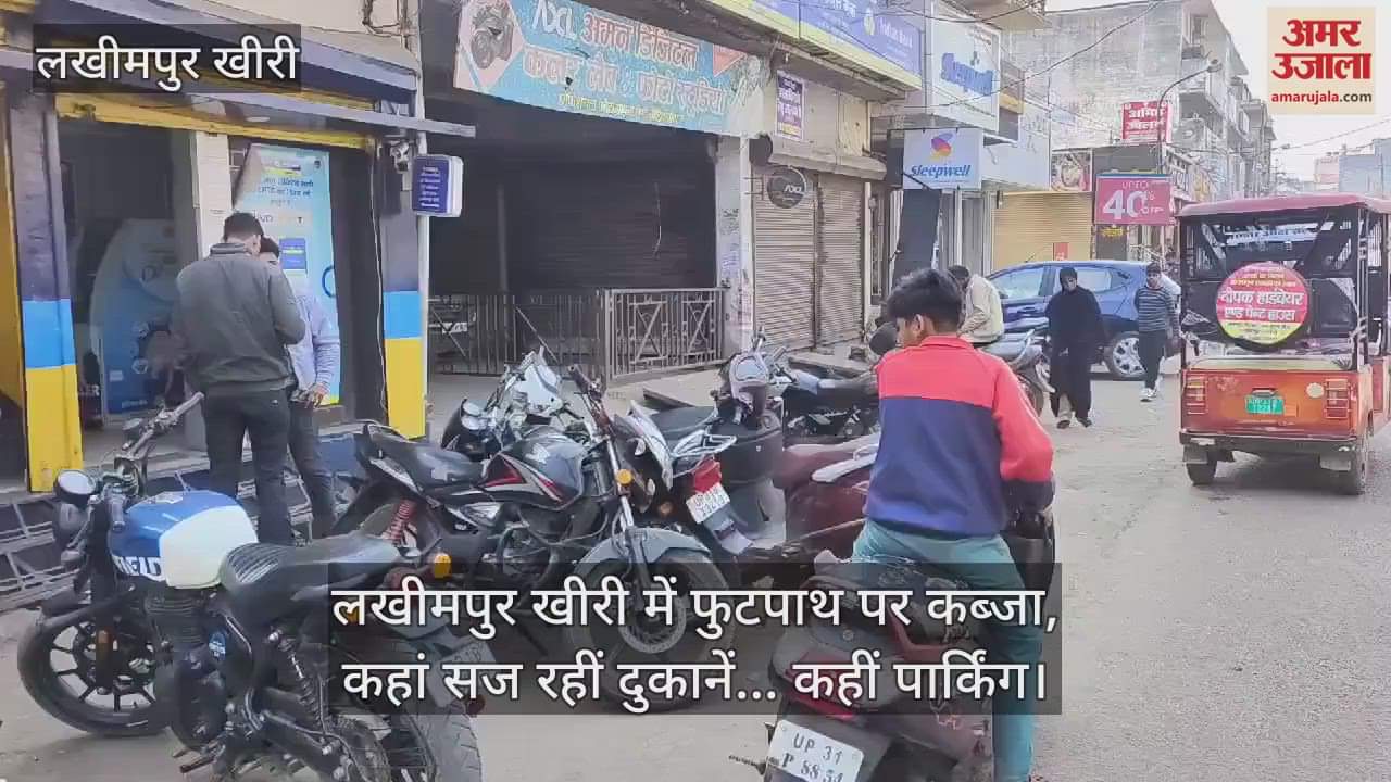 VIDEO : Occupation of footpaths in Lakhimpur Kheri