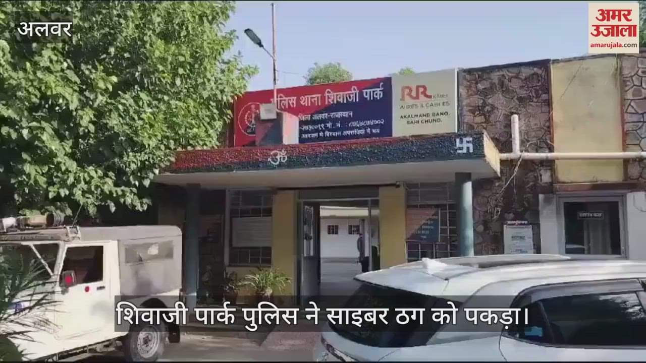 Alwar News: Man arrested for duping people by promising them jobs and gaming app profits