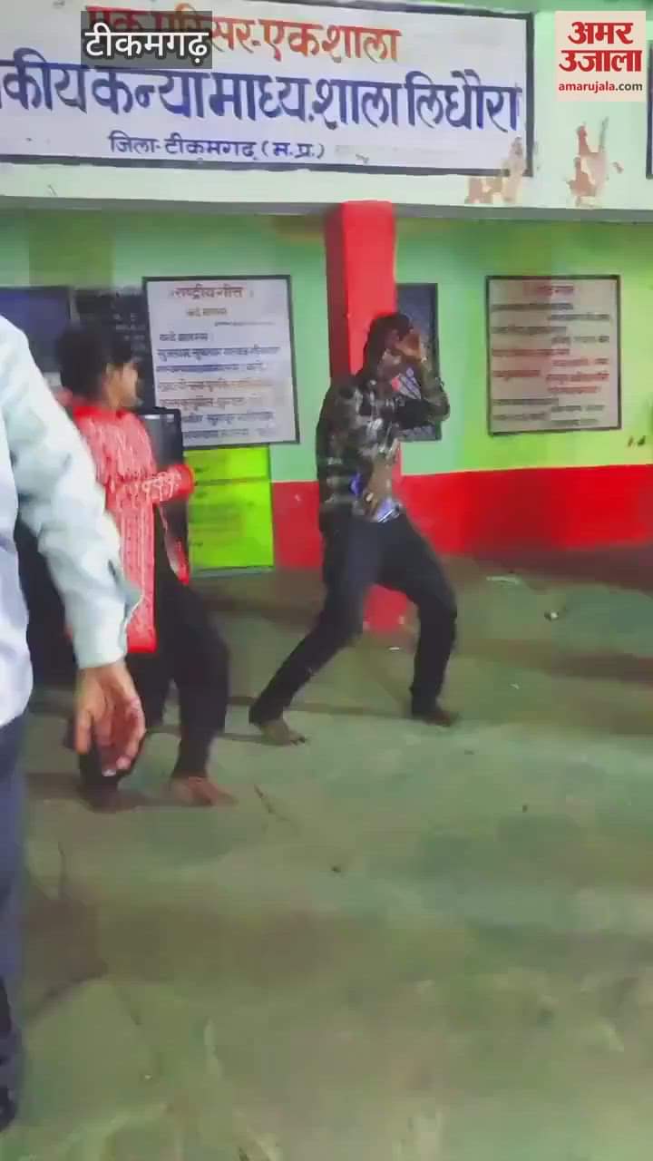 Tikamgarh News Video of dancing on Bhojpuri song in School goes viral know whole matter