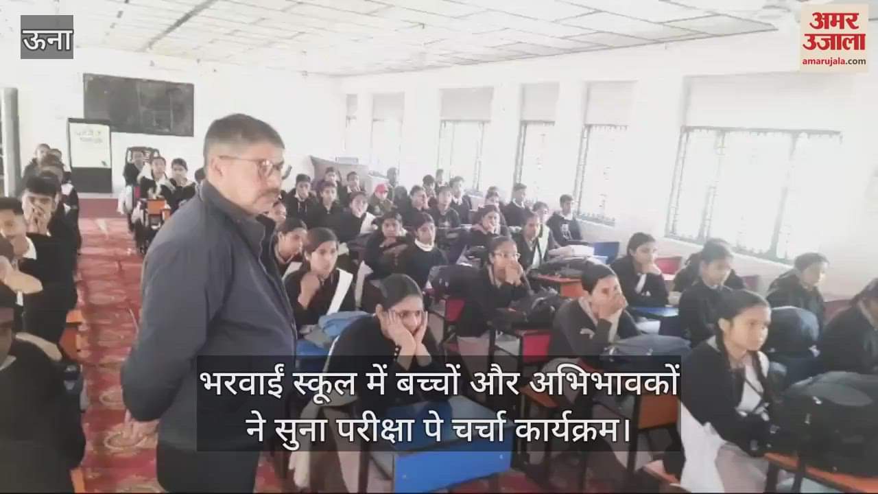VIDEO : Children and parents listened to the pariksha pe charcha program at Bharwai school