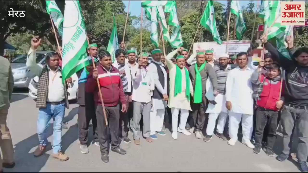 VIDEO : Meerut: Demonstration of Bharatiya Kisan Union at Collectorate