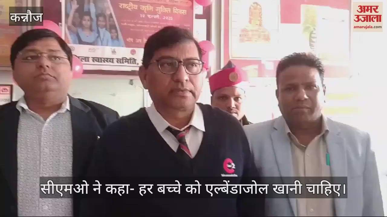 VIDEO : Albendazole was fed to students in Kannauj, information given