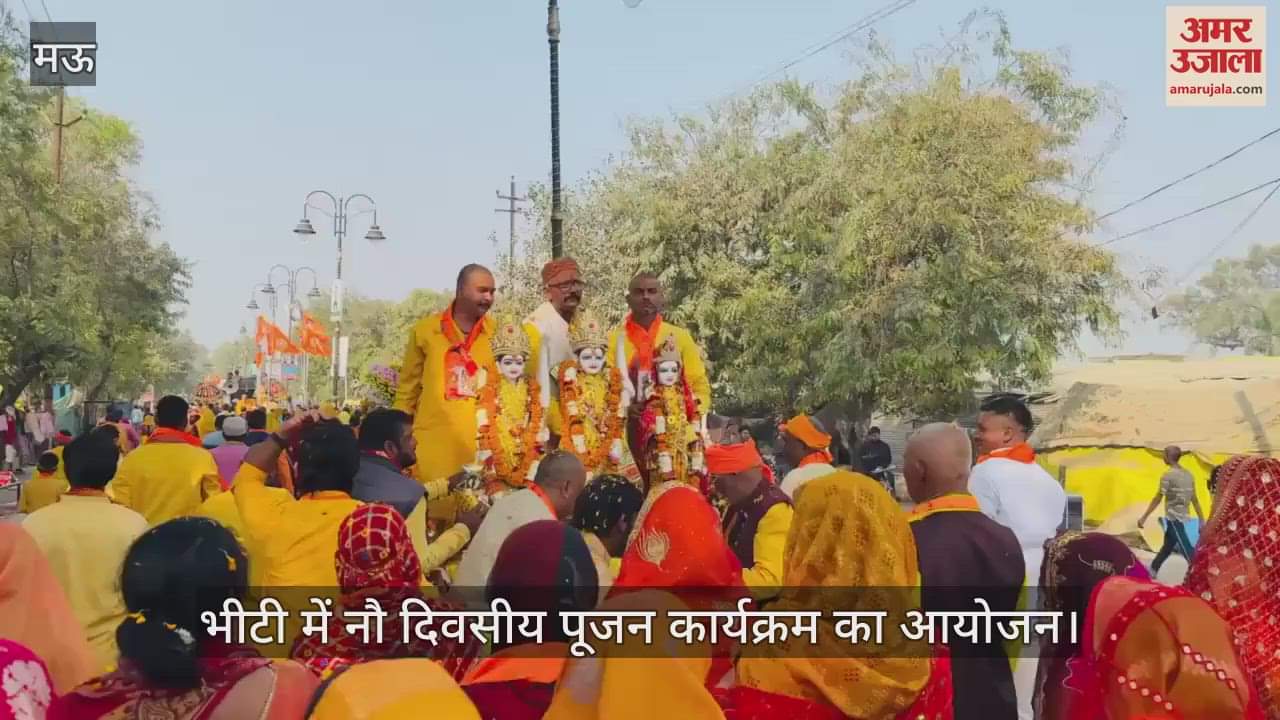 VIDEO : Idols went on a city tour in Mau Shobha Yatra devotees were seen dancing