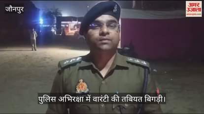 VIDEO : Warrantee's condition deteriorated in police custody in Jaunpur