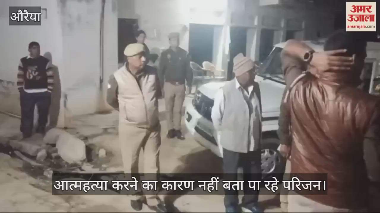 VIDEO : A young woman committed suicide by hanging herself in Auraiya, police investigating