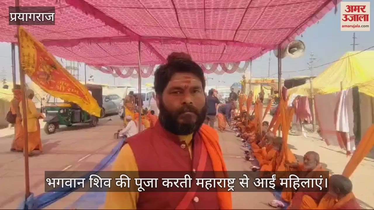 VIDEO : Women from Maharashtra worshiped Lord Shiva as per rituals.