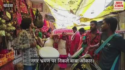 Khandwa Baba Omkar set out on tour riding palanquin with drum beats crowd of devotees gathering due Maha Kumbh