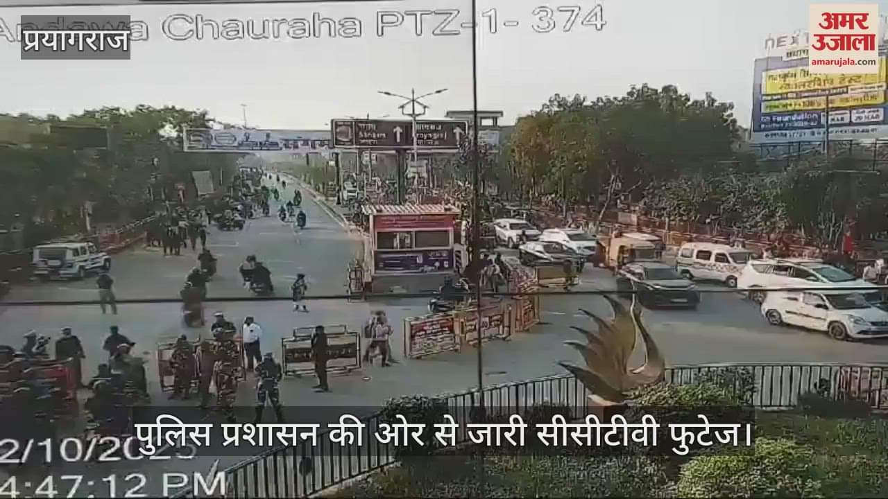 VIDEO : Prayagraj Police claims, there is no jam anywhere in the city, released CCTV footage