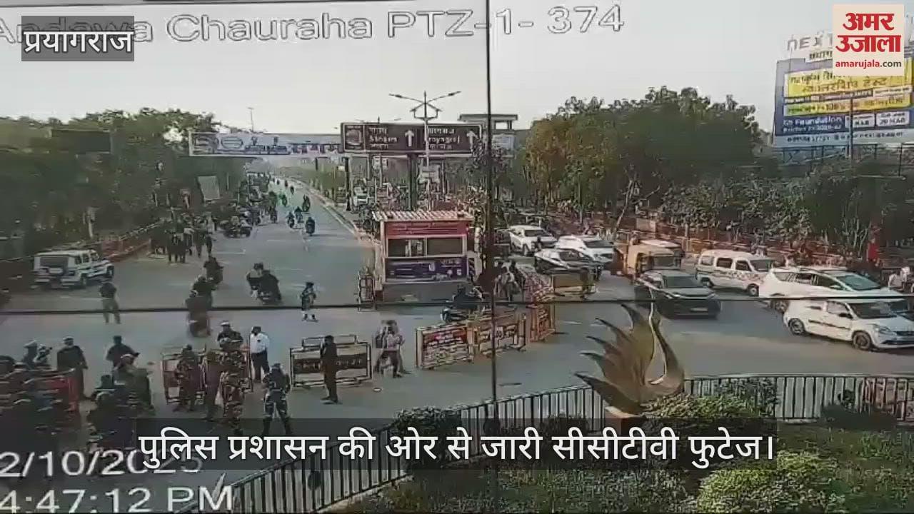 VIDEO : Prayagraj Police claims, there is no jam anywhere in the city, released CCTV footage