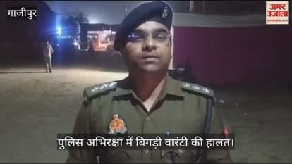 VIDEO : Warrantee health deteriorated in police custody in Ghazipur