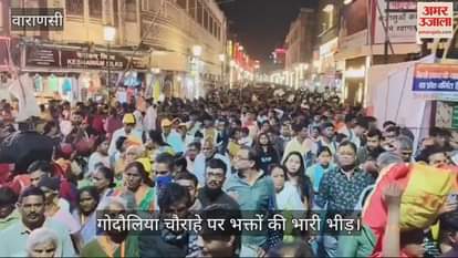 VIDEO : The flow of Maha Kumbh reversed huge crowd of devotees at Godaulia crossroads