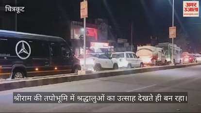 VIDEO : One thousand vehicles coming to Chitrakoot every hour, jam on highway