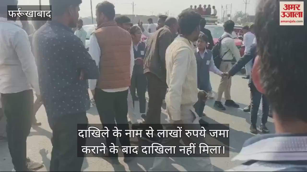 VIDEO : Nursing college students jammed the highway in Farrukhabad