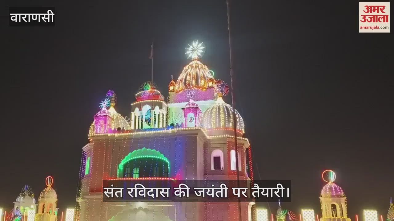 VIDEO : Sant Ravidas jayanti birthplace all decorated and ready