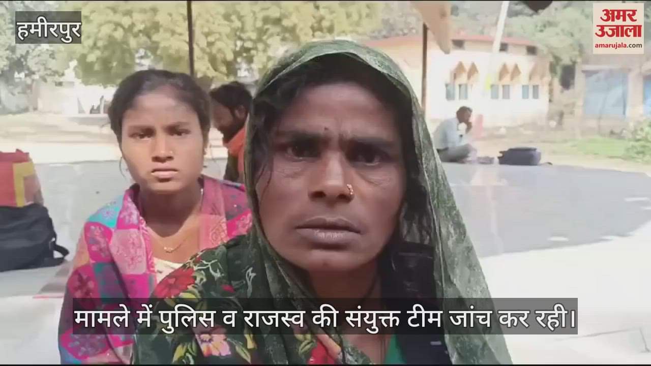 VIDEO : Family sits on dharna in Hamirpur, accuses goons of taking over the land