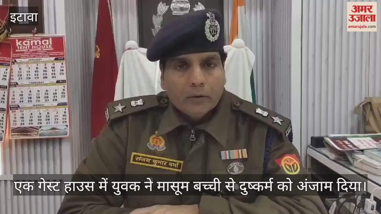 VIDEO : इटावा में शादी समारोह में आई मासूम से दुष्कर्म, प्लॉट में बेसुध मिली, सीसीटीवी में दिखा आरोपी…गिरफ्तार