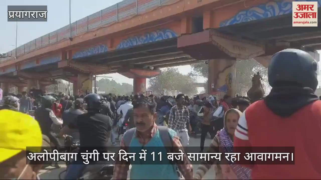 VIDEO : Mahakumbh: 38 administrative officers took command on Maghi Purnima, situation remained under control despite the crowd.