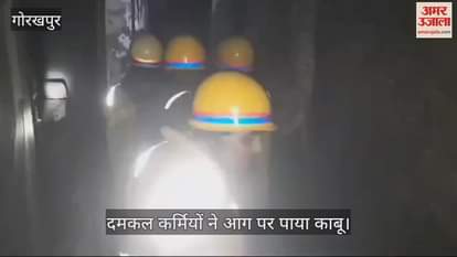 VIDEO : Fire broke out in old bike agency in Sumer Sagar, fire brigade brought it under control