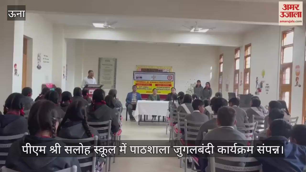 VIDEO : School Jugalbandi program concluded at PM Shri Saloh School