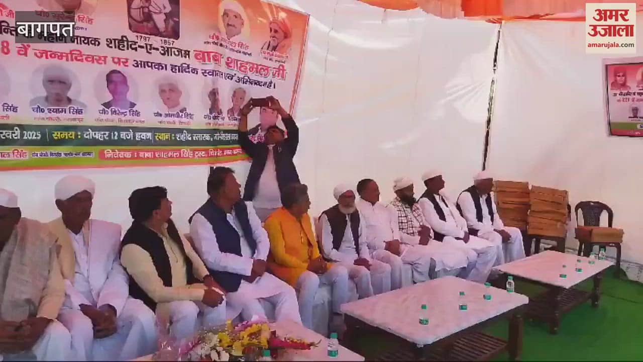 VIDEO : Baghpat: Praised the bravery of Baba Shahmal