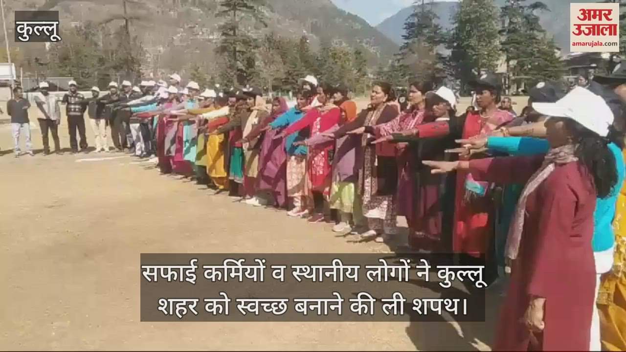VIDEO : Pledge given to make Kullu city clean