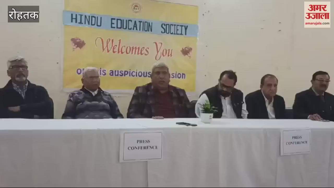 VIDEO : General body of Hindu Educational Institution formed in Rohtak