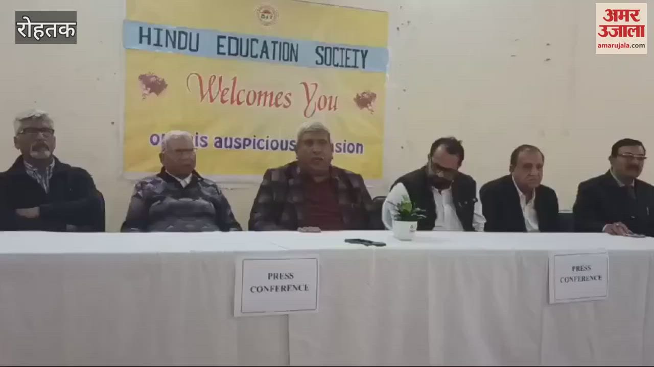 VIDEO : General body of Hindu Educational Institution formed in Rohtak