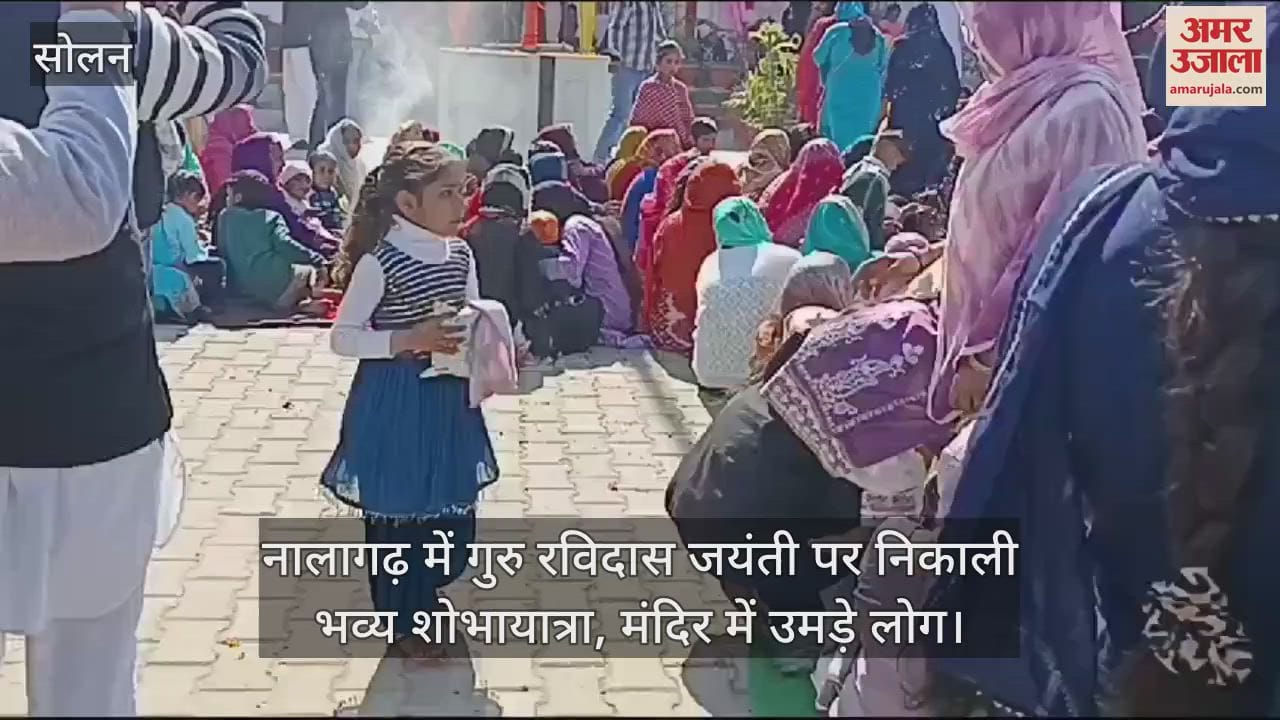 VIDEO : grand procession was taken out on Guru Ravidas Jayanti in Nalagarh, devotees gathered in the temple