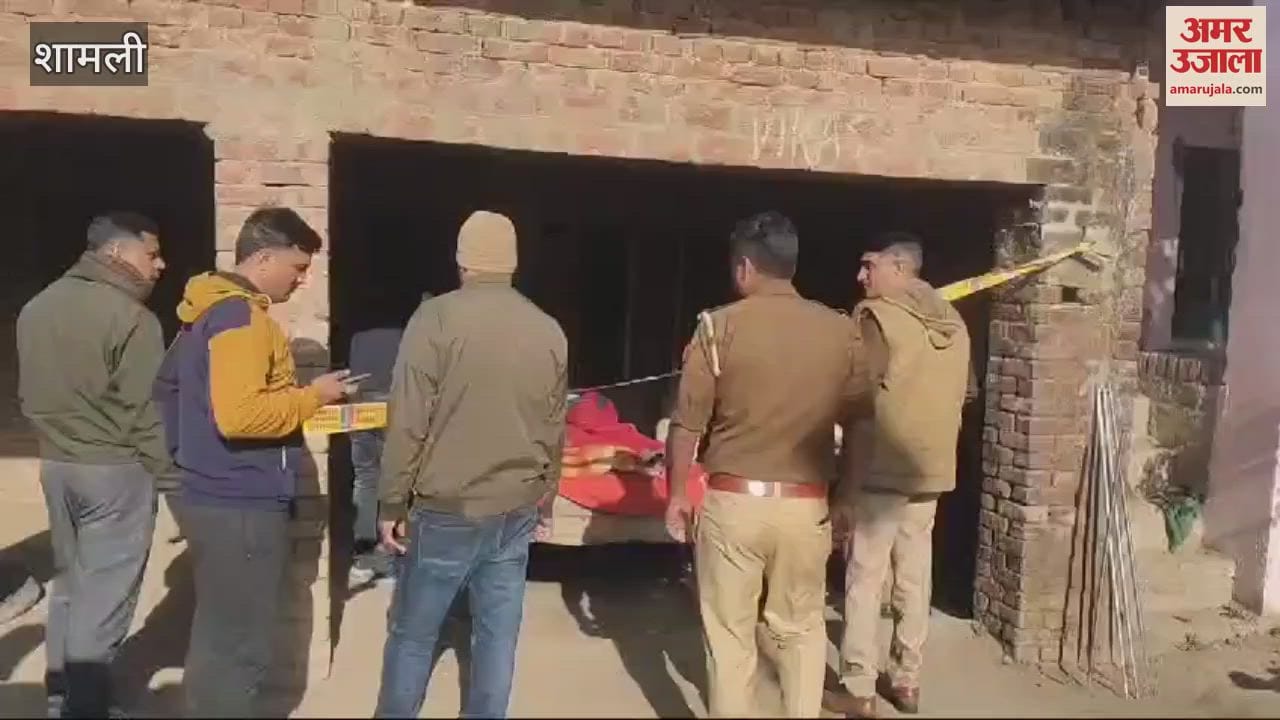 VIDEO : Shamli: Death of primary school employee under suspicious circumstances