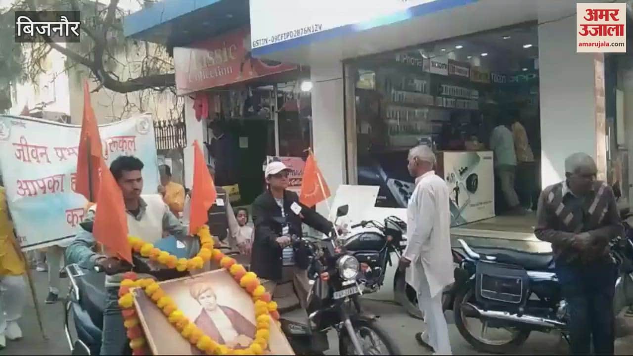 VIDEO : Bijnor: Maharishi Dayanand Saraswati procession taken out with chanting of mantras.