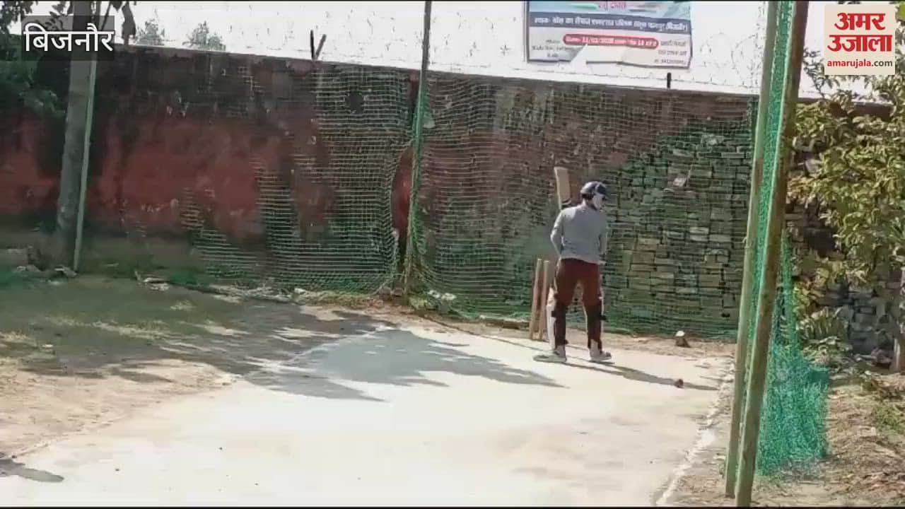 VIDEO : Bijnor: Trial for cricket league