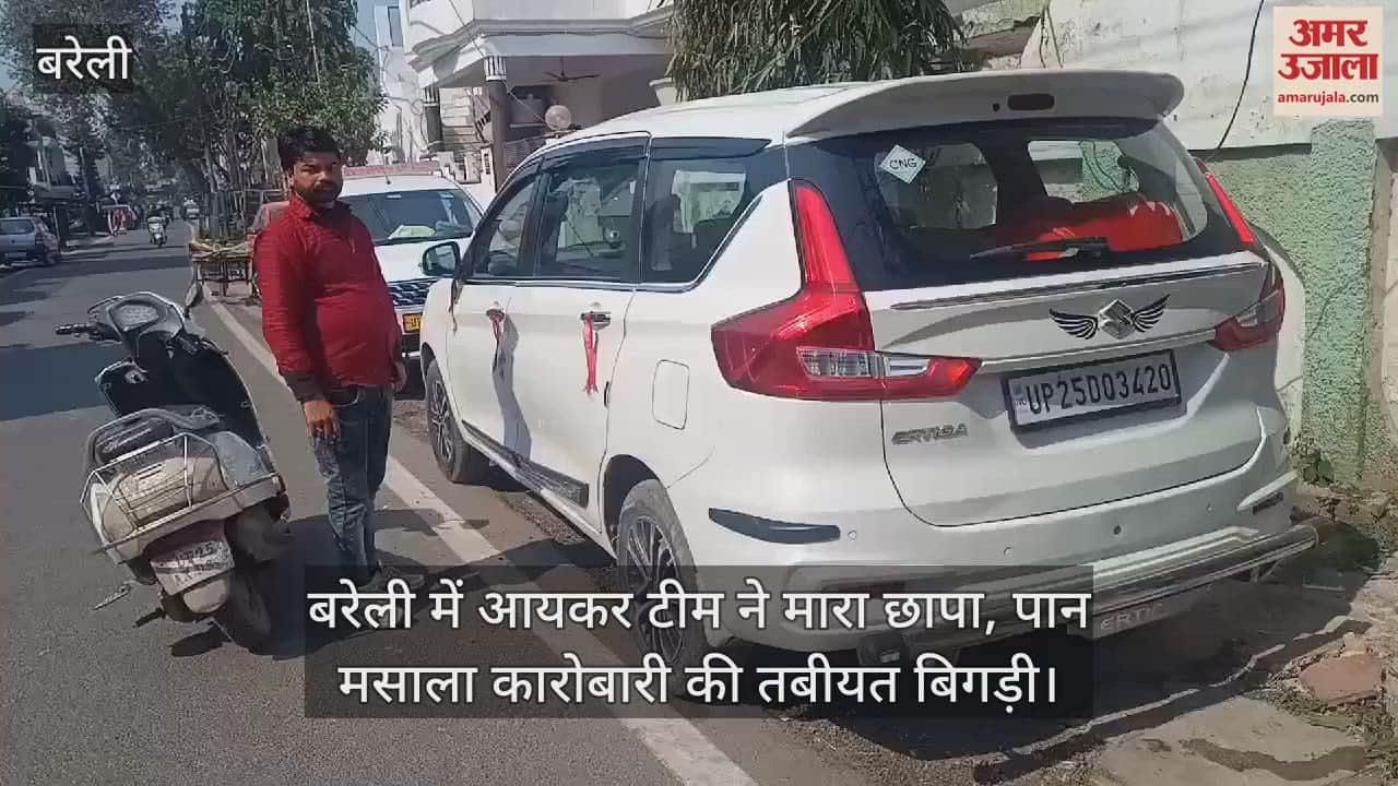 VIDEO : Income tax raid on the house of a paan masala businessman in Bareilly