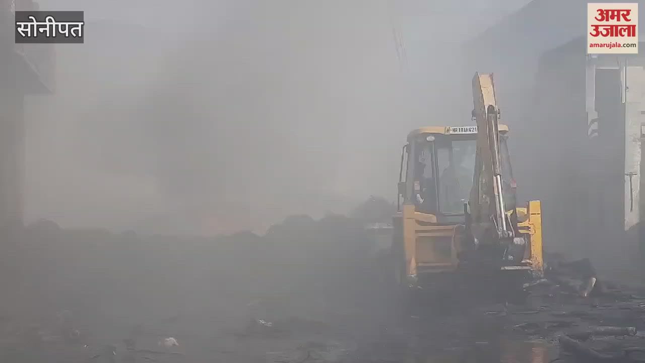 VIDEO : huge fire broke out in tyre factory in Sonipat