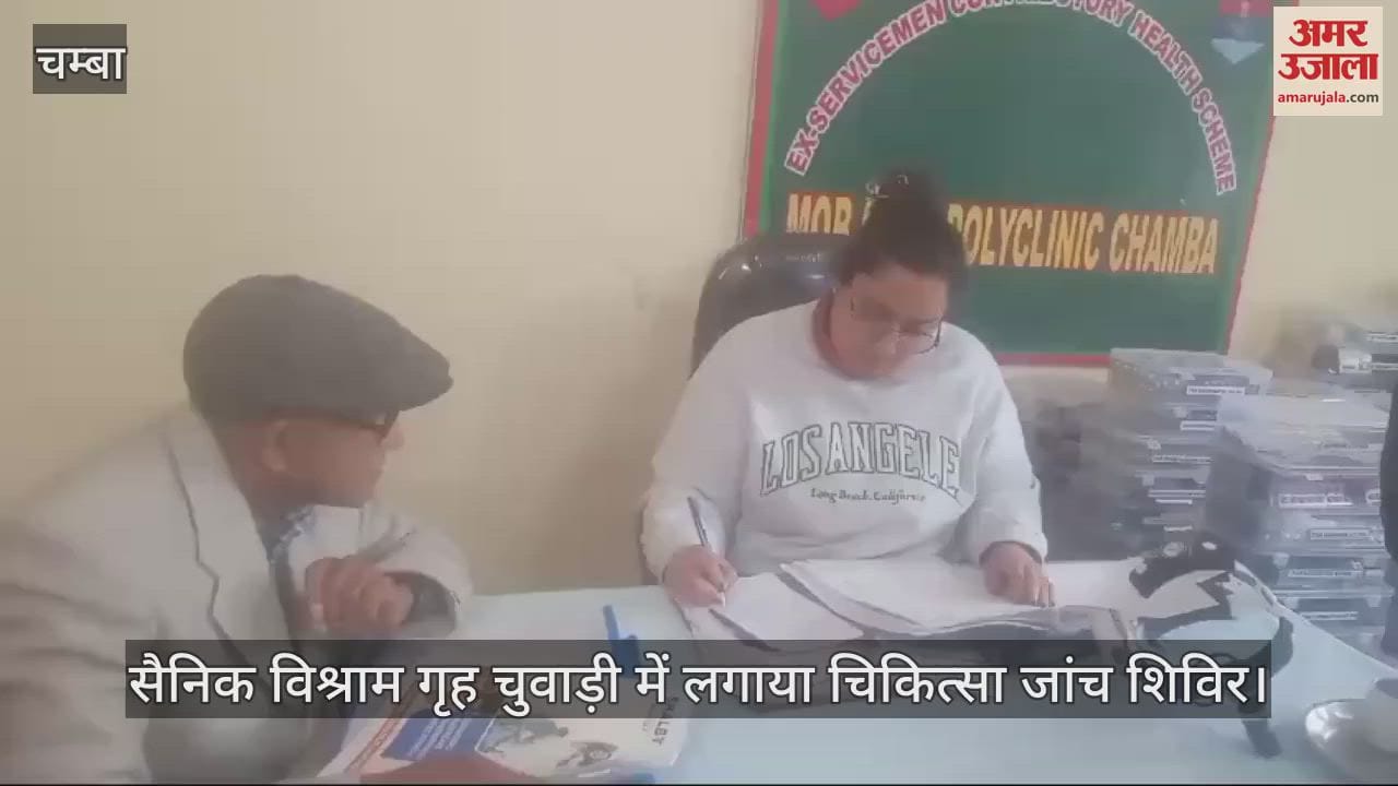 VIDEO : Medical checkup camp organized at Sainik Rest House Chuwadi