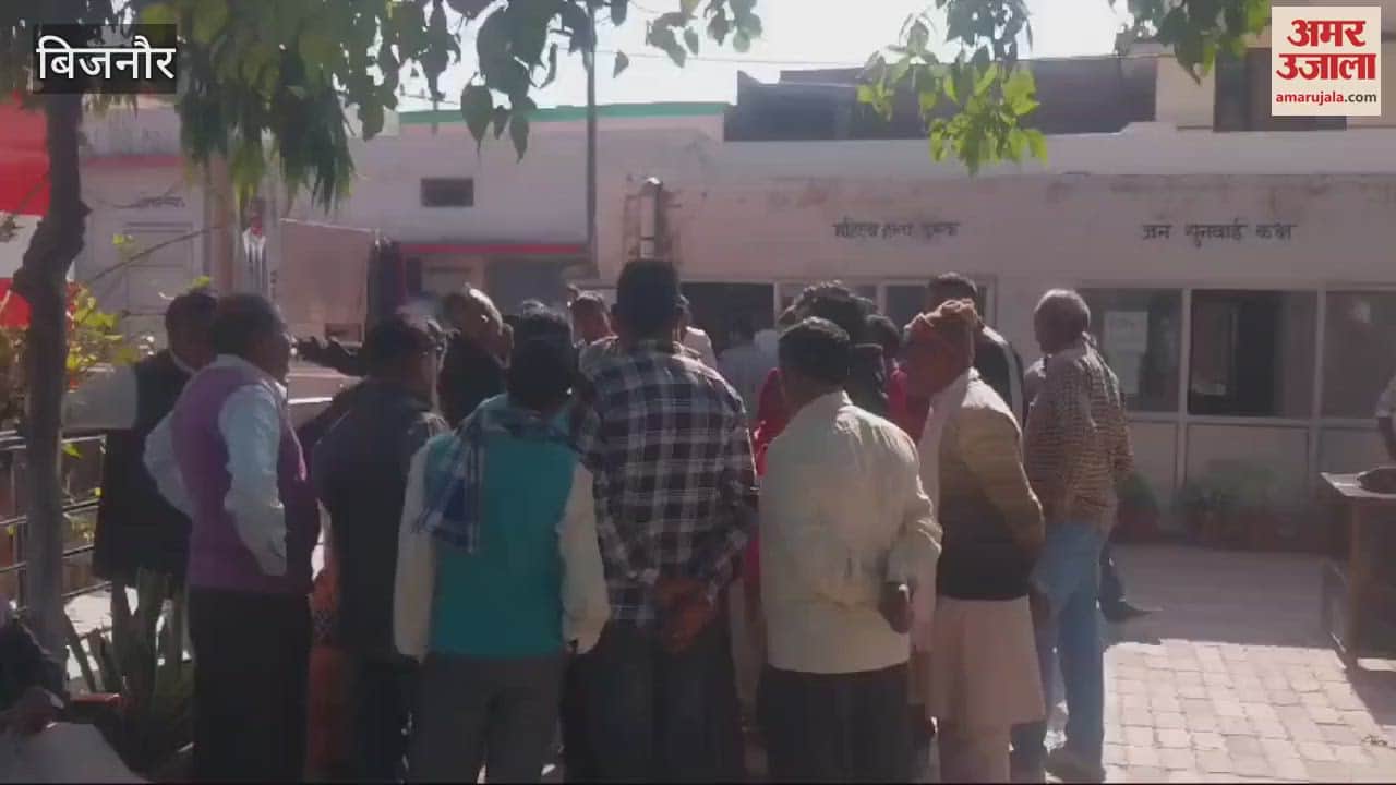 VIDEO : Bijnor: Demand for arrest of the accused