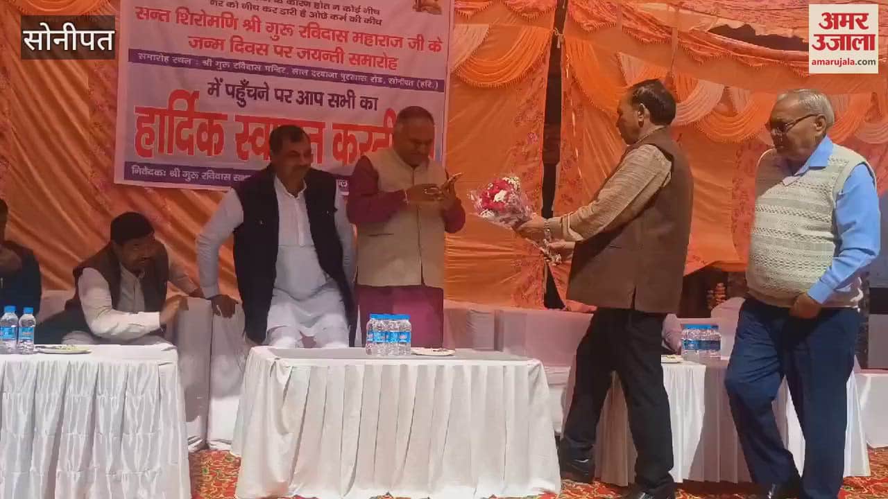 VIDEO : Saint Guru Ravidas Jayanti was celebrated with great enthusiasm in Sonipat
