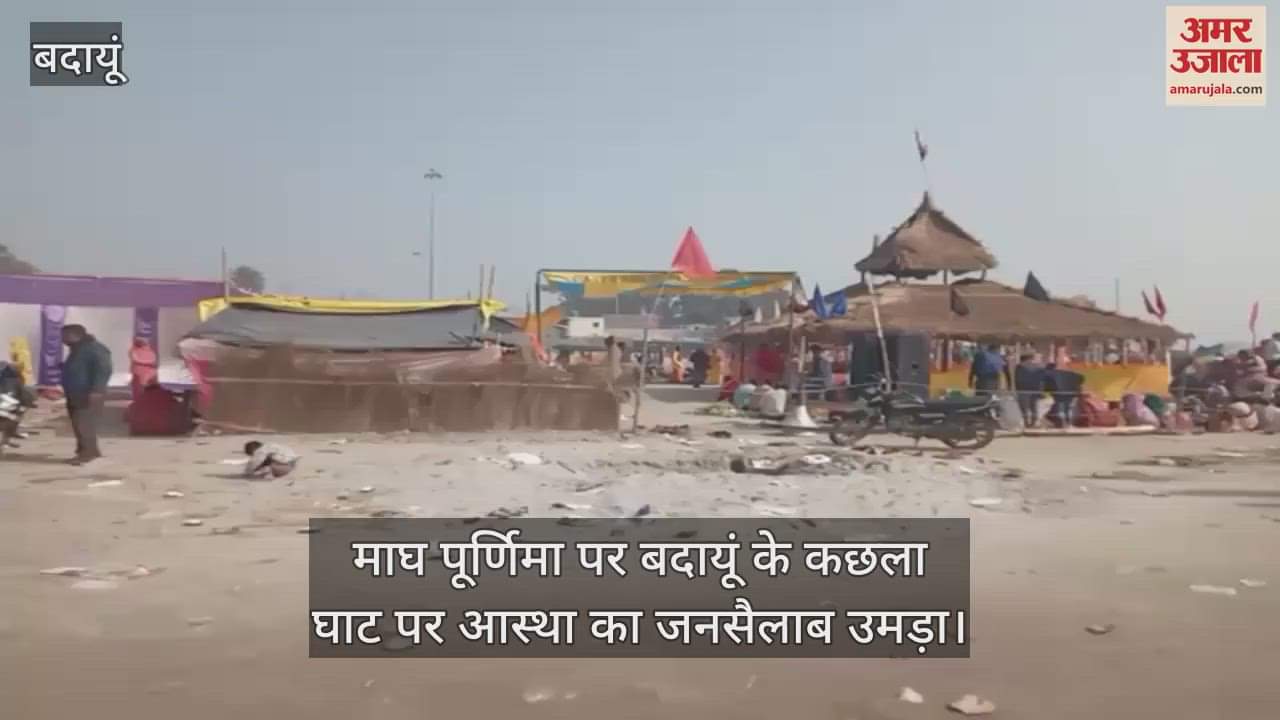 VIDEO : devotees took holy bath in the Ganga on Magh Purnima