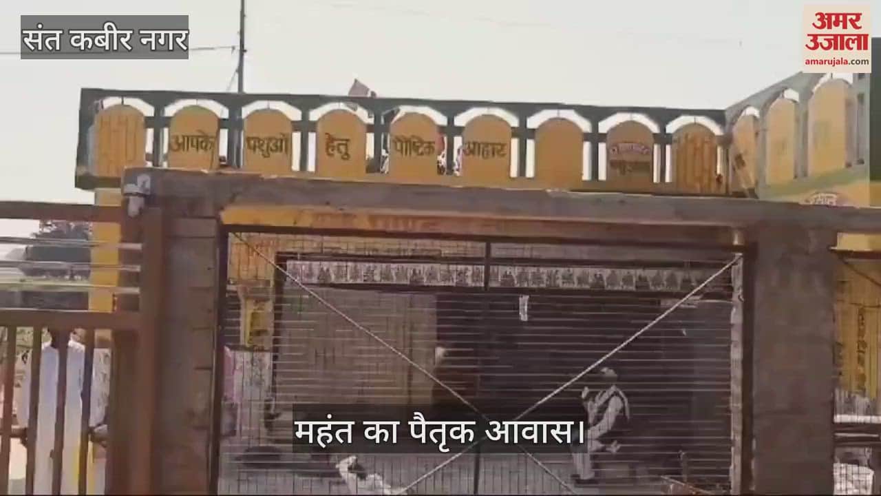 VIDEO : Silence in ancestral village on the demise of Mahant Satyendradas
