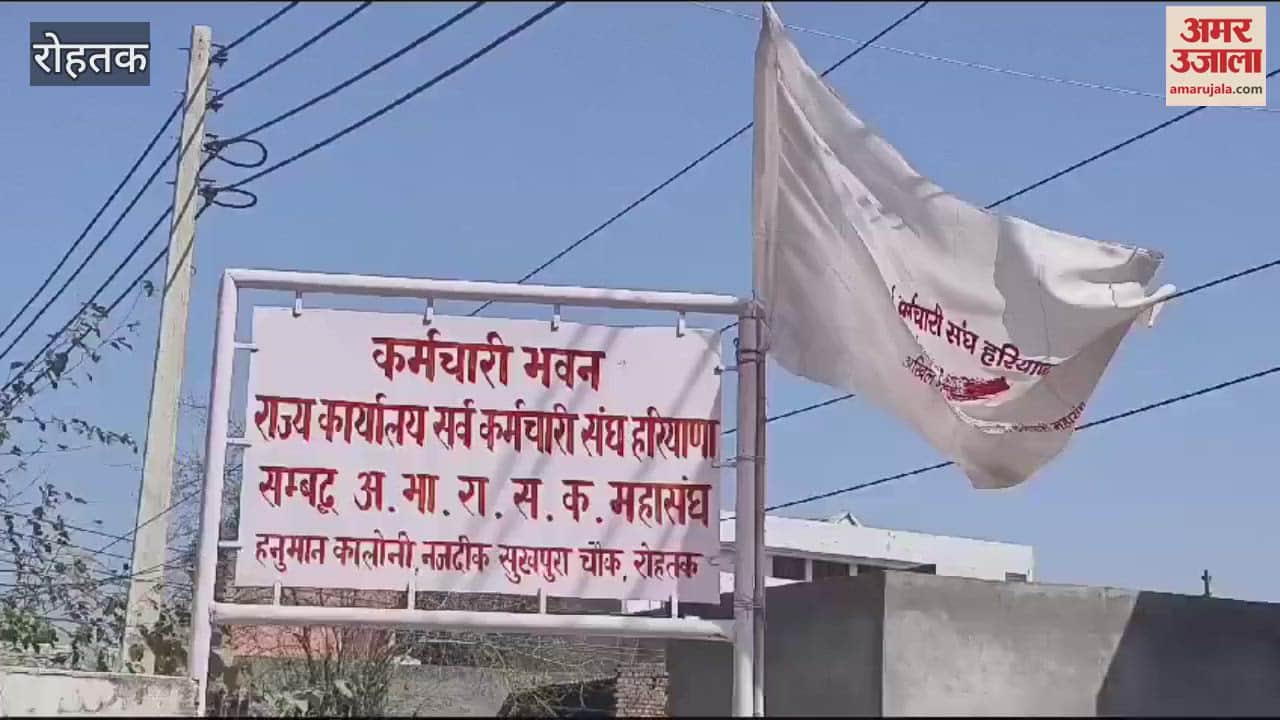 VIDEO : Haryana Roadways Work Union meeting held in Rohtak, employees' demands discussed