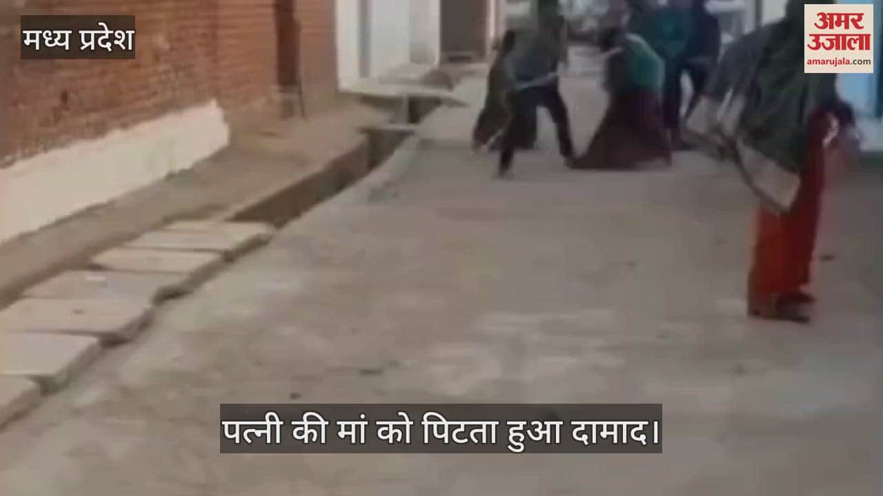 Chhatarpur Damad beat up mother with stick when she reached daughter in-laws house she had gone to know reason