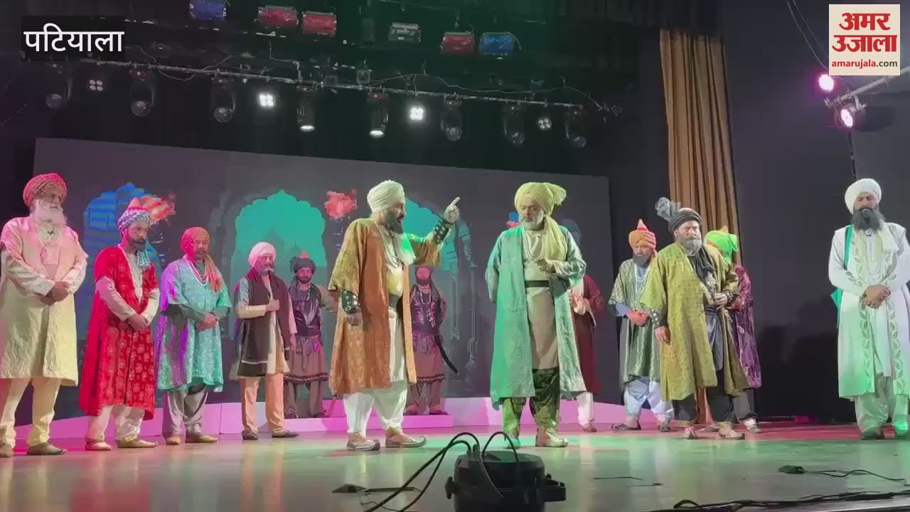 VIDEO : पटियाला में हेरिटेज फेस्टिवल-2025 का आगाज, सरहिंद दी दीवार से दर्शकों की आंखें नम