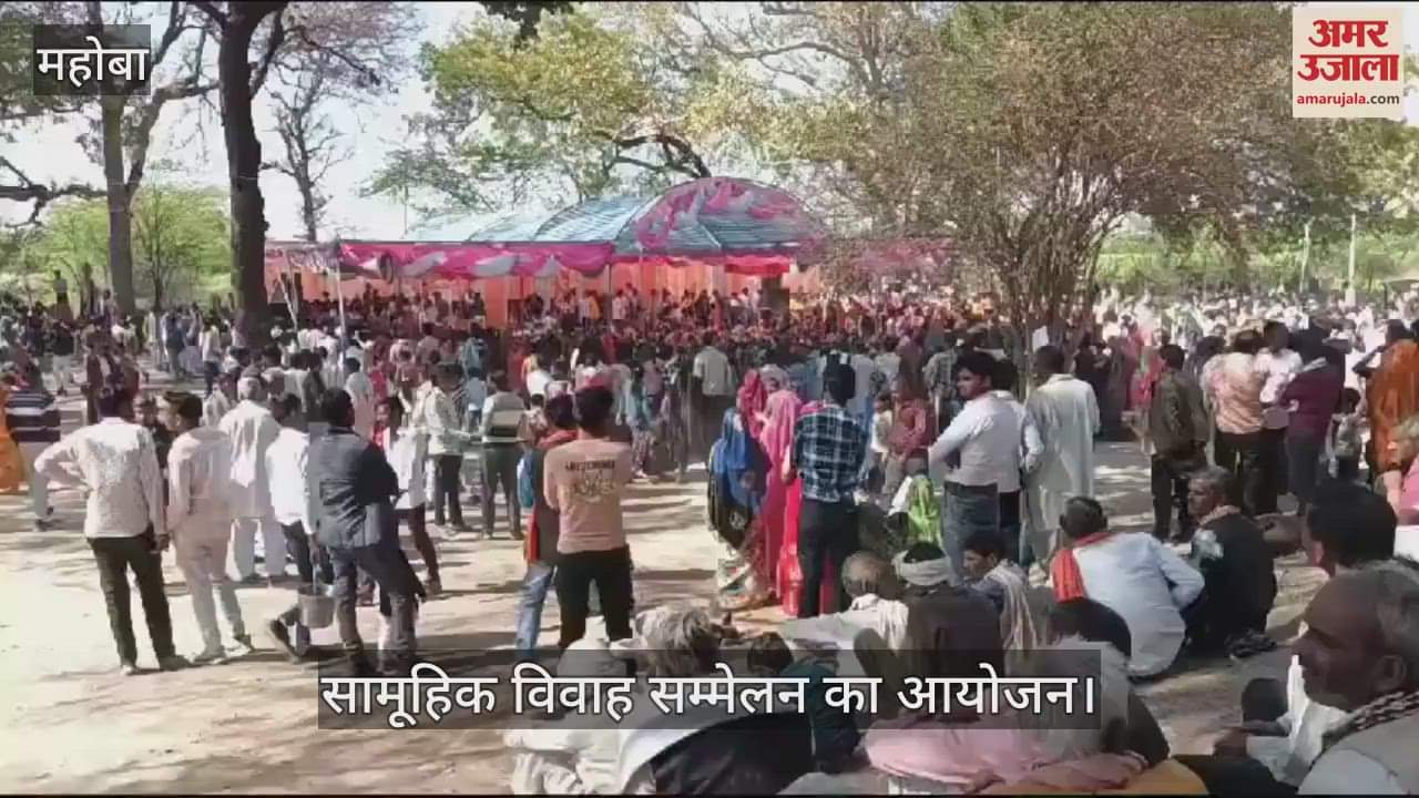 VIDEO : Nine couples got married in a conference in Mahoba