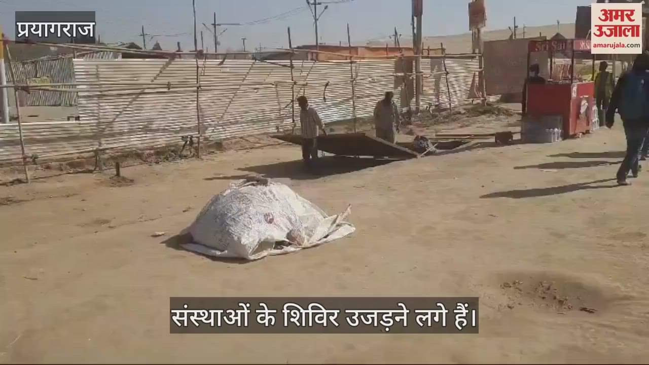 VIDEO : The camps of the institutions started being uprooted, the Kalpavasis started going towards their homes.