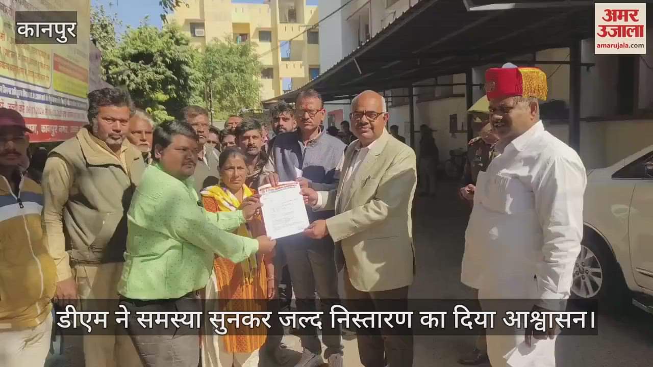 VIDEO : After listening to the problem, DM assured to resolve it soon