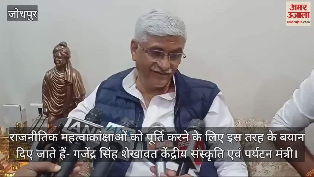 Jodhpur: Shekhawat Accuses Congress of Politicizing Waqf Board and Mahakumbh, Takes a Dig at Leaders