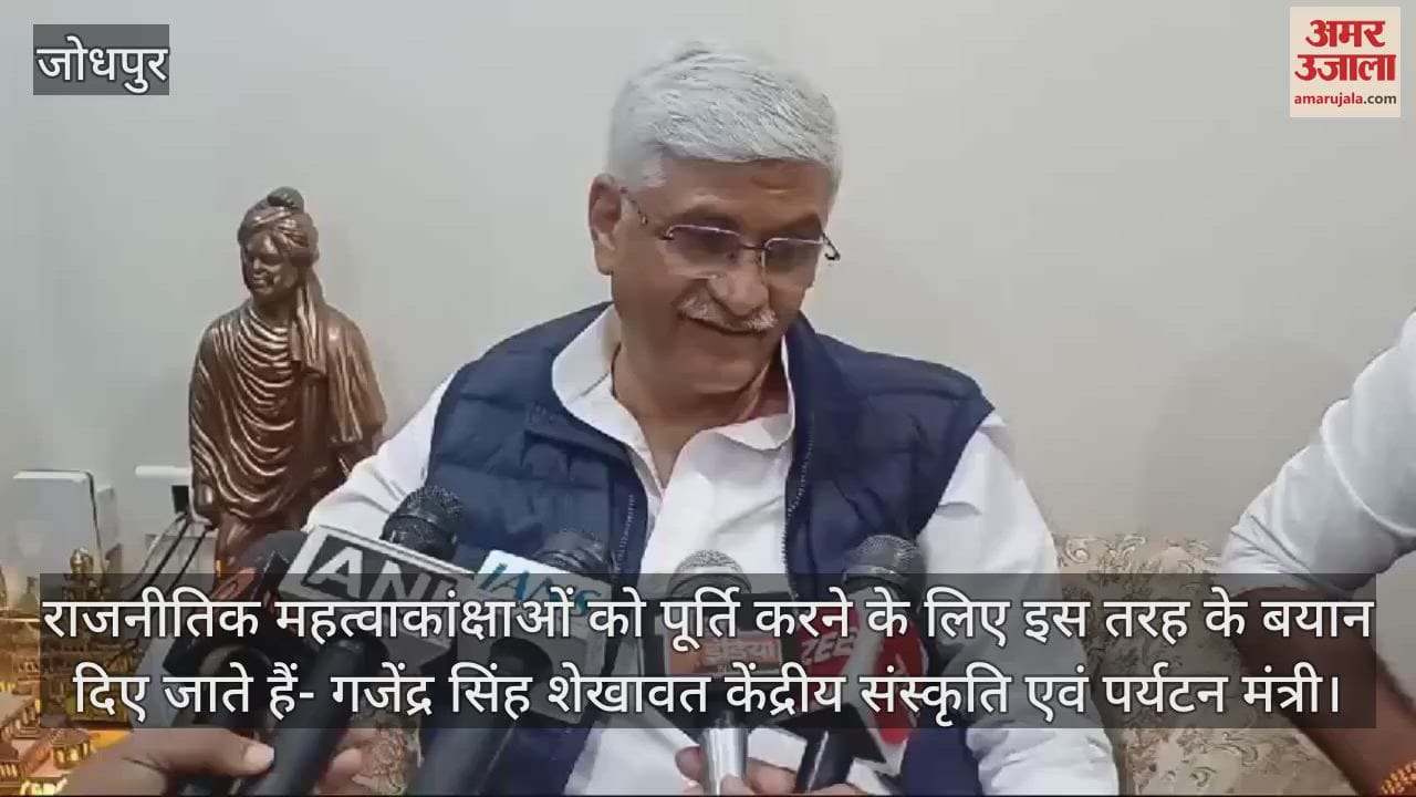 Jodhpur: Shekhawat Accuses Congress of Politicizing Waqf Board and Mahakumbh, Takes a Dig at Leaders